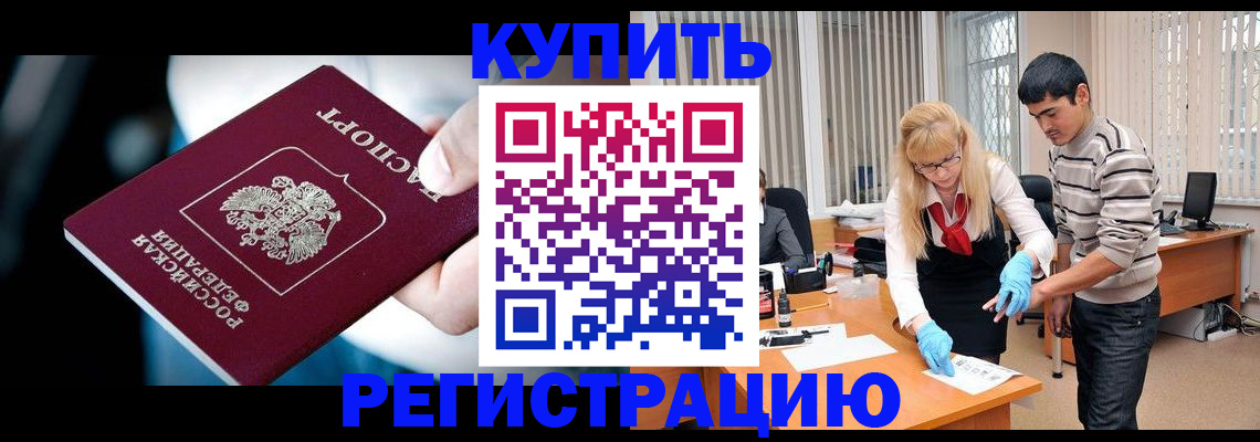 регистрация в Цивильске